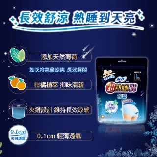 【Sofy 蘇菲】超熟睡褲型衛生棉箱購M/L/XL(抑菌、乳木、涼感x14包/一般19包)