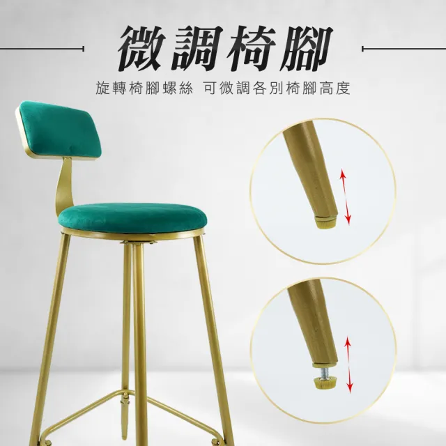 【智殿】時尚高腳椅 酒吧椅 前台凳 工作椅 吧台椅 吧檯椅 高椅 櫃台椅 靠背高腳椅(餐椅 中島椅 165-HC65)