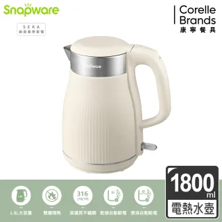 康寧電熱水壺豪華組