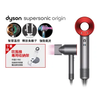 【dyson 戴森】HD08 Origin Supersonic 吹風機 溫控 負離子(瑰麗紅色 平裝版)