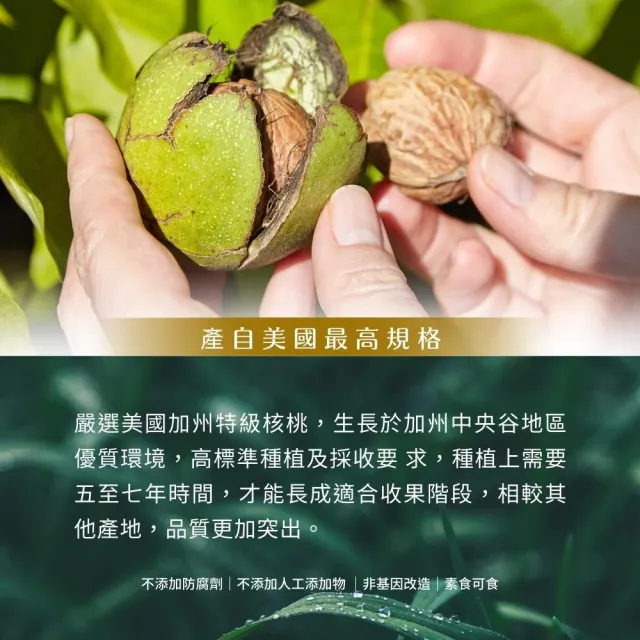 【Onatural 歐納丘】純天然美國加州特級核桃150g*3罐