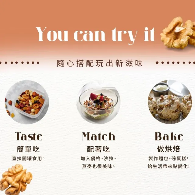 【Onatural 歐納丘】純天然美國加州特級核桃150g*3罐