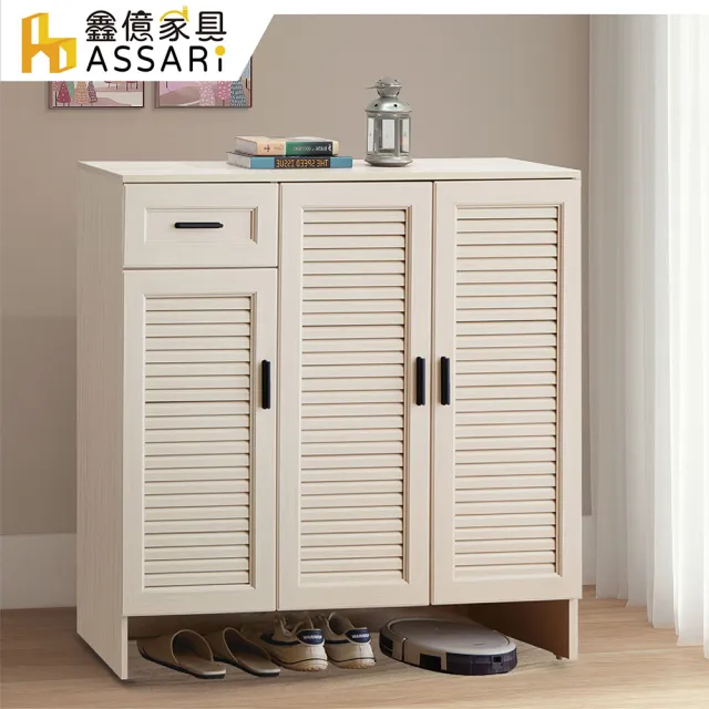 【ASSARI】4尺防火防潮全鋁百葉三門左抽鞋櫃(寬120x深37x高118cm)