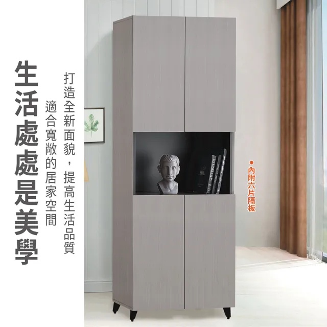 【ASSARI】2.6尺防火防潮全鋁中空高鞋櫃(寬80x深35x高186cm)