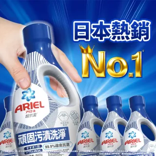 【ARIEL】超濃縮抗菌抗臭洗衣精 1030gx8包(抗菌去漬/ 室內晾衣)