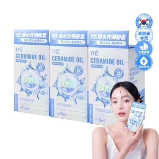 【m2 美度】超能水光精粹軟膠囊 3盒組-爆水膠囊(24入/盒)