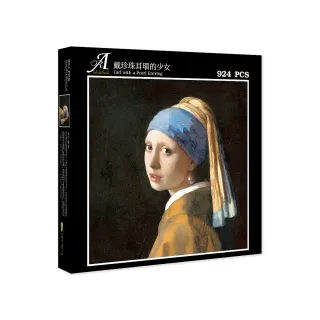 【雷諾瓦】戴珍珠耳環的少女/924片拼圖/楊·維梅爾(桌遊/益智/裝飾/送禮/禮物)