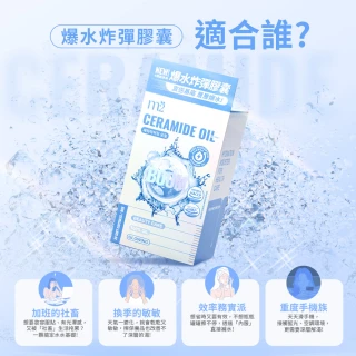【m2 美度】超能水光精粹軟膠囊 5盒組-爆水膠囊(24入/盒.韓國製造.素食可食)