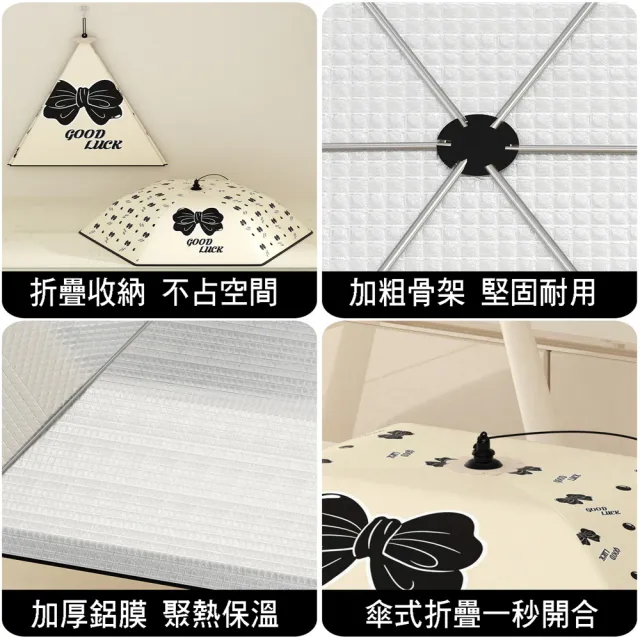 【寶盒百貨】可折疊鋁箔保溫蓋 70cm大尺寸圓形保溫飯菜罩(防蚊蟲 防塵 食物保溫罩 廚房餐桌蓋)