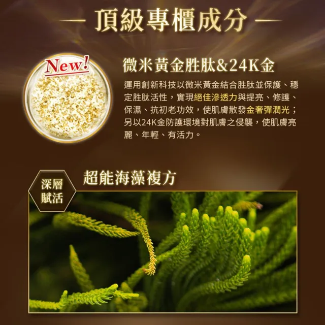 【Bio-essence 碧歐斯】升級版BIO金萃黃金滋養乳 100ml(2入組)