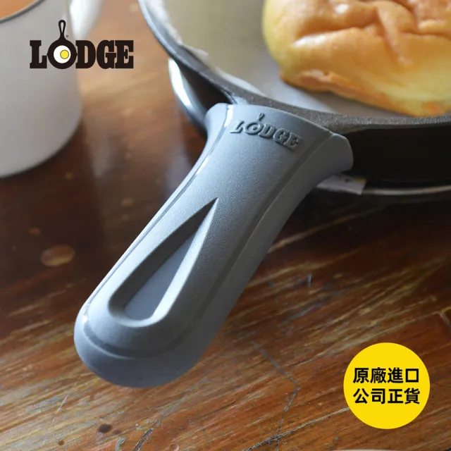 【LODGE】Deluxe 鑄鐵鍋專用矽膠鍋柄隔熱套-多色可選 (矽膠鍋把隔熱套/防燙鍋柄套/鍋柄矽膠套/ASDHH06)
