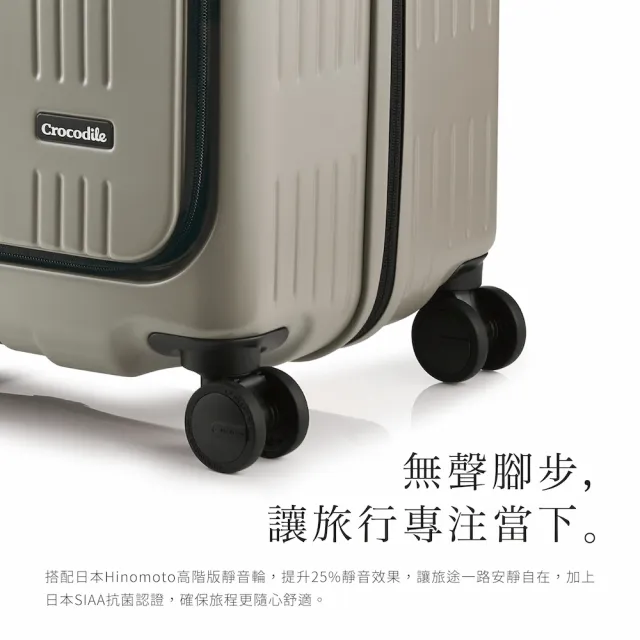 【Crocodile】前開PC行李箱/登機箱 19吋 可擴充 煞車靜音輪 TSA鎖-0111-08419(商務/國旅行李箱 新色上市)