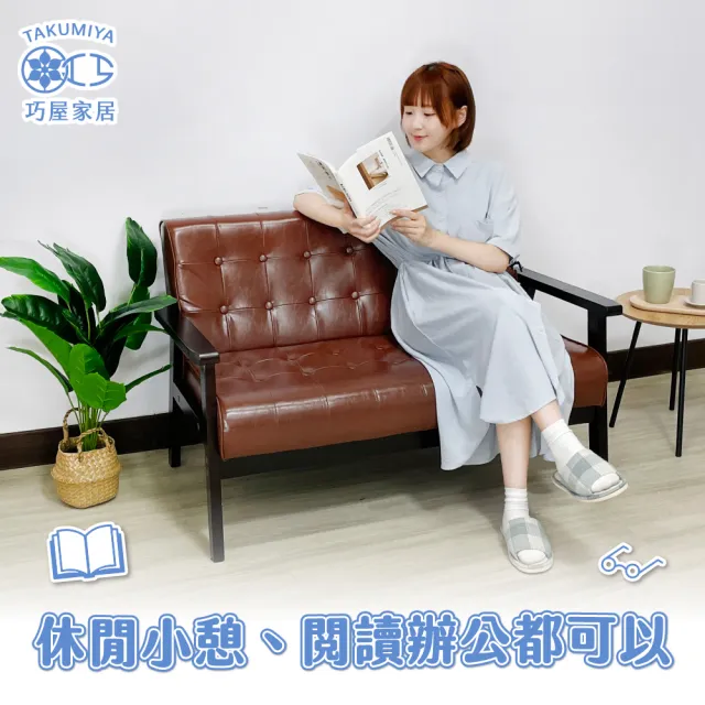 【巧屋家居】桑迪 雙人座沙發(工業風 復古沙發 酒吧 咖啡廳 民宿 租屋族 皮沙發)