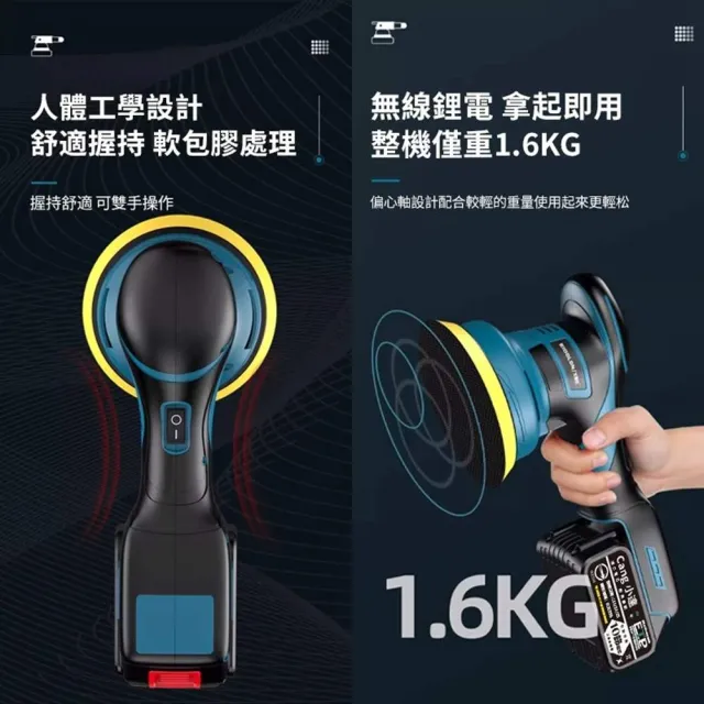 【Cang小達】拋光機 六檔調速拋光機 無刷DA打蠟機（十節兩電+座充）帶數顯(DA偏心機/無線拋光機)