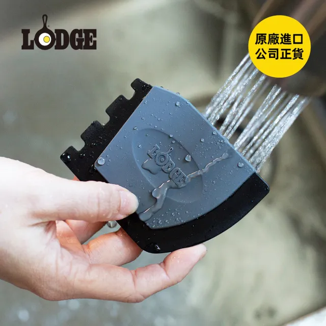 【LODGE】Deluxe 鑄鐵鍋具用多功能清潔刮板 (鑄鐵鍋刮板/鑄鐵鍋刮刀/清潔刮片/潔鍋刮刀/SCRAPERDX)
