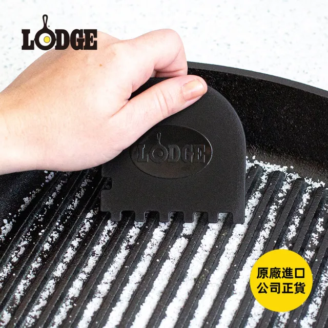 【LODGE】鑄鐵鍋具用清潔刮板2件組 (鑄鐵鍋刮板/鑄鐵鍋刮刀/清潔刮片/潔鍋刮刀/SCRPROCOMB)