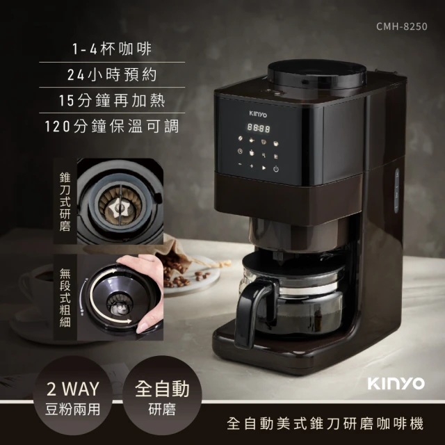 研磨咖啡杯