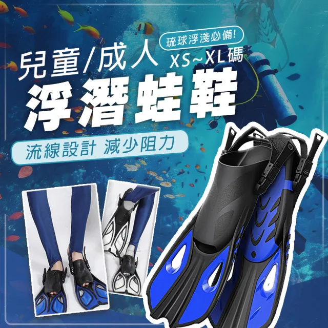 【SWIMFLOW】浮潛專用蛙鞋(浮潛蛙鞋 自由潛水 浮潛 蛙鞋 長蛙鞋 潛水蛙鞋 潛水裝備 浮潛 潛水)