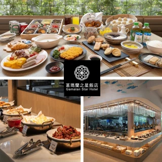 【葛瑪蘭之星飯店】10/3偷殺!星苑餐廳2人平假日早午餐吃到飽(假日不加價)