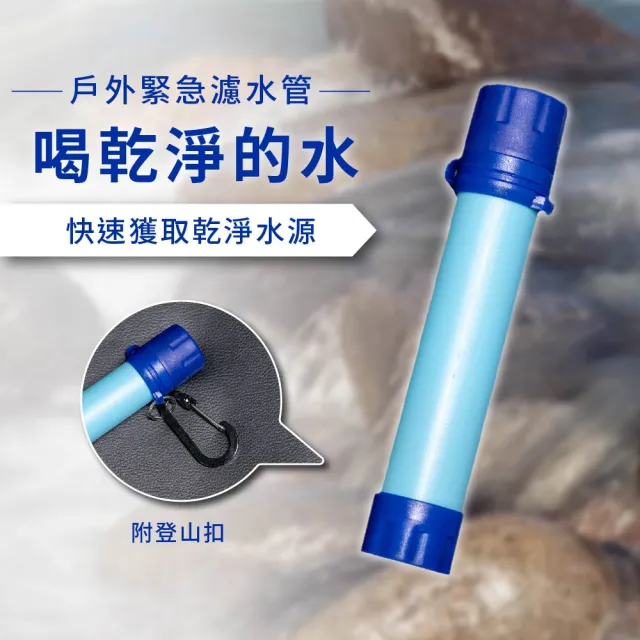 【緊急避難防災包】不斷電手電筒+警報收音機+求生濾水器 最完善地震防災包(避難帶了就走 能自救也能救人)