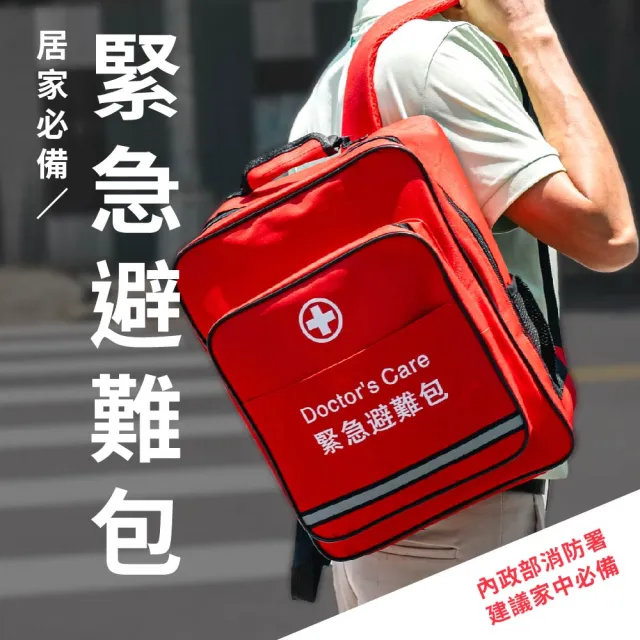 【緊急避難防災包】不斷電手電筒+警報收音機+求生濾水器 最完善地震防災包(避難帶了就走 能自救也能救人)