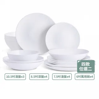 【mo select】任選2組-可微波鑽石系列白玉強化玻璃碗盤多件組(碗盤/餐具/碗/盤子/深盤/可進洗碗機、微波爐)