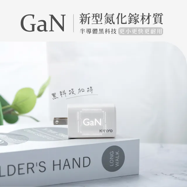 【KINYO】65W雙孔 氮化鎵PD充電器/快充頭/充電頭/插頭 USB Type-C(PD3.0 PDCB-165)
