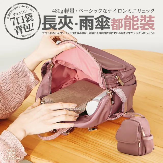 【CHENSON】雙11 日常7口袋 厚底迷你後背包 女後背包 小包 尼龍(CG15192)