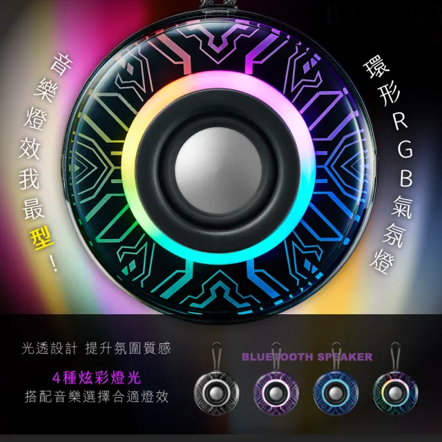 【KINYO】機械型藍牙喇叭/藍芽音箱/RGB電競音箱(BTS-761)