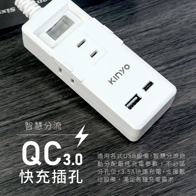 【KINYO】一開三插PD+QC延長線 1.8M(CGUPD213-6)