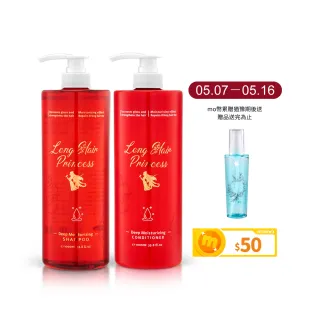 【長髮公主的秘密】水感生薑洗髮護髮組(洗髮精1L+護髮膜1L)護髮乳 護髮素