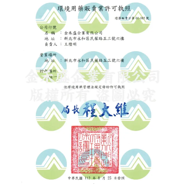【速必效】果蚤蠅誘聚餌寶50g+贈20gX3盒(防治果蠅  蚤蠅)