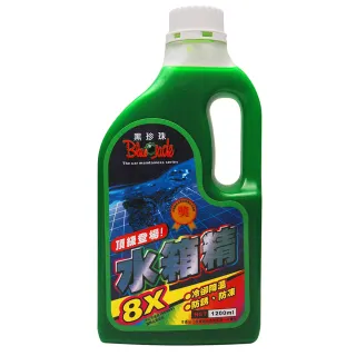 【黑珍珠官方直營】頂級水箱精(1200mL)
