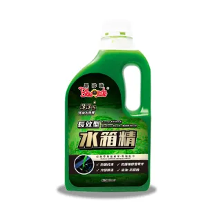 【黑珍珠官方直營】33％三代長效型水箱精(1200mL)
