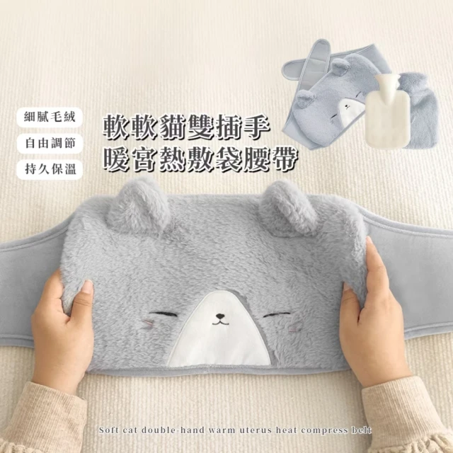 熱水袋