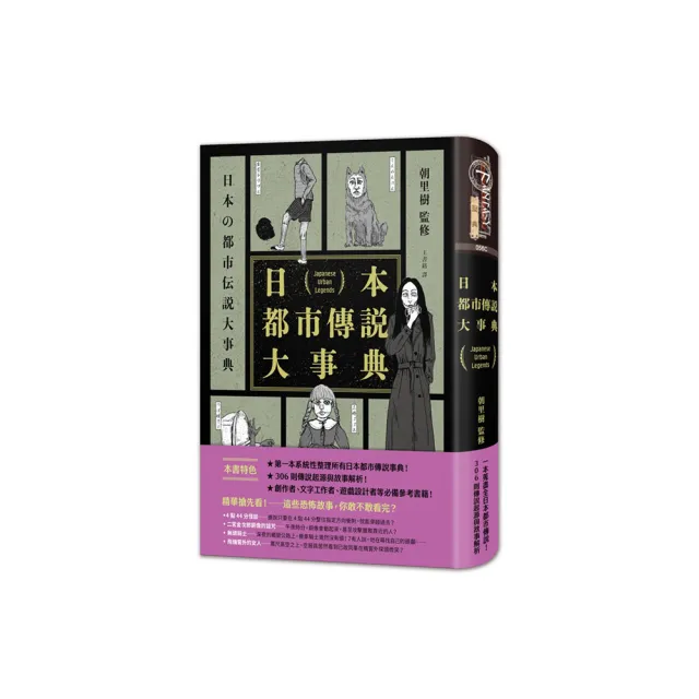 日本鑄工史　第一冊 東大教授的日本史圖鑑| 誠品線上
