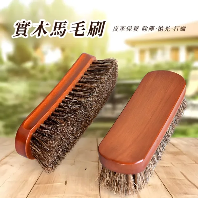 荷木馬鬃毛刷(皮鞋 皮包 皮衣  護理皮革 上油 保養 除塵刷 不傷皮革 鞋刷 清潔刷 縫隙刷)