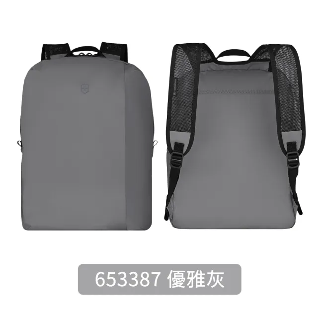 【VICTORINOX 瑞士維氏】Travel Essentials 可摺疊後背包 二色任選(653386 653387)