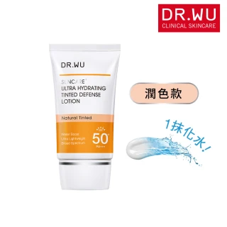 【DR.WU 達爾膚】爆水款 全能保濕潤色防曬乳35ML(包裝升級)
