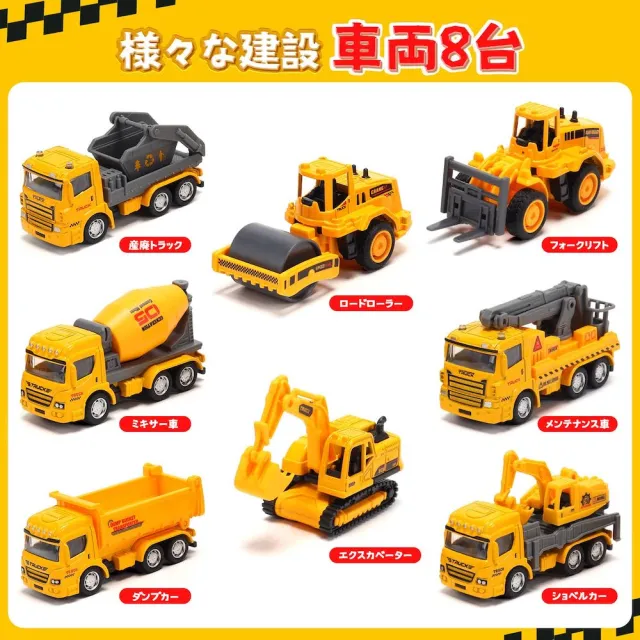 【CuteStone】仿真工程運輸小汽車套裝玩具(工程車玩具 玩具車 生日禮物 兒童益智玩具)