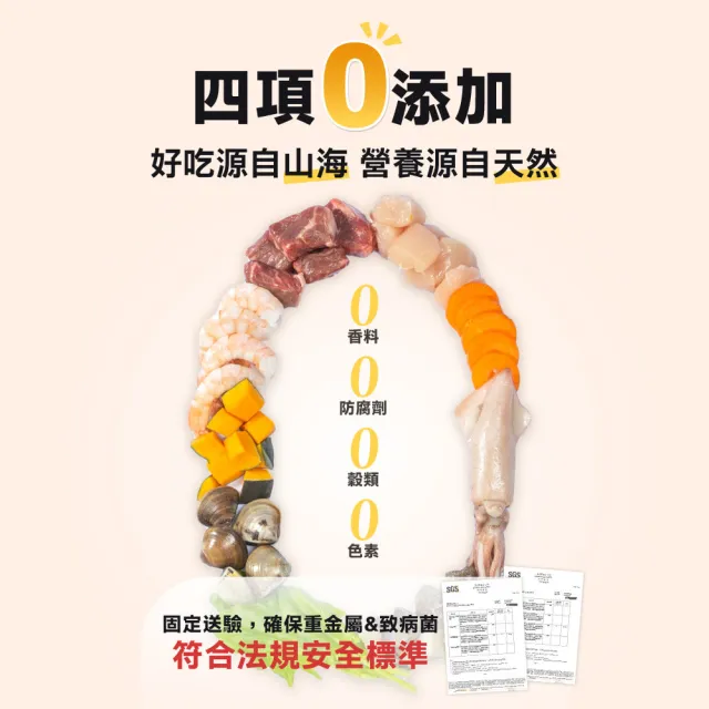 【怪獸部落】貓族凍乾主食開胃山海鮮肉餅400g(貓咪主食 天然凍乾 機能主食)