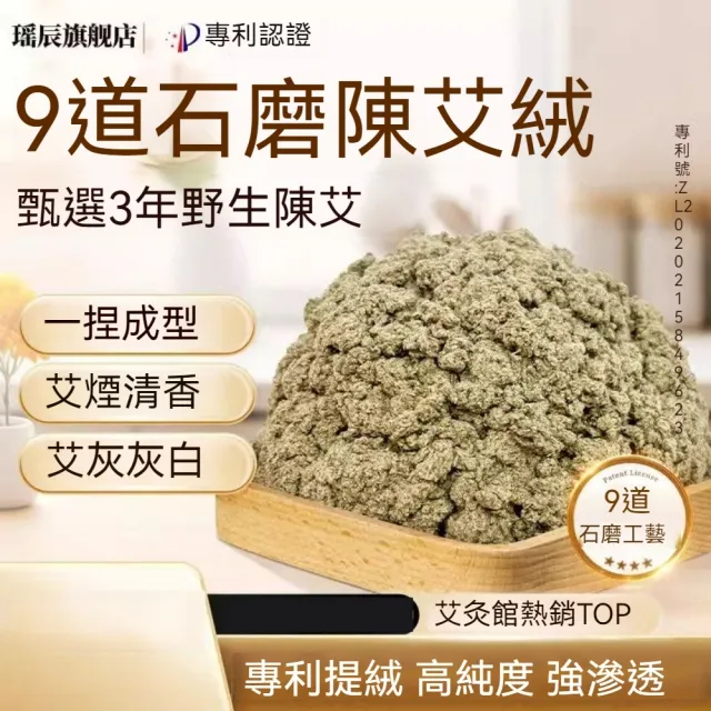 【YAOCHEN 瑤辰】2組 家用金純艾絨-200g/袋(隔姜灸艾絨艾灸柱 艾柱無煙艾灸條 無煙艾灸)