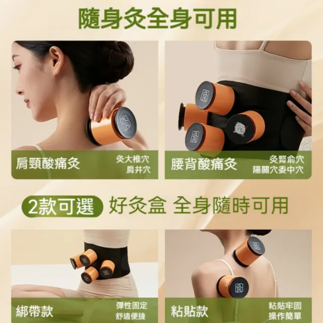 【楠陽艾】2組 無煙艾灸盒古法隨身灸(艾灸儀 艾懸灸儀 艾柱 交換禮物 新年禮物)