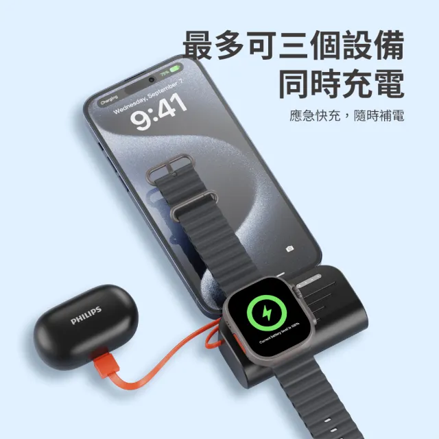 【Philips 飛利浦】DLP2552-4900mAh FunCube MINI 2 手錶磁吸直插多合一行動電源(17.88Wh_具Wh標示)