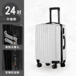 【路比達】金屬質感行李箱-24吋(防刮行李箱、拉桿箱、行李箱、旅行箱)