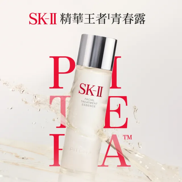 【SK-II官方直營】PITERA新客組入門緊緻嫩肌套裝組(青春露75ml+活膚霜15g+潔面乳20g/禮盒/臉部保養)