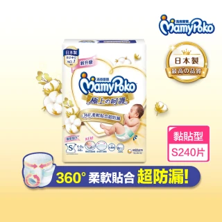 【滿意寶寶】極上呵護紙尿褲S60片X4包/箱(黏貼型/日本白金/尿布)