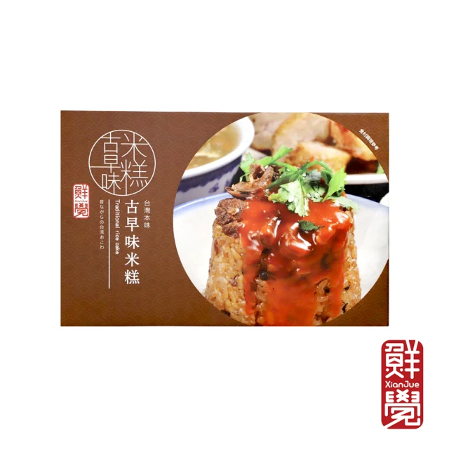 【鮮覺】古早味米糕*5個(300g/個)