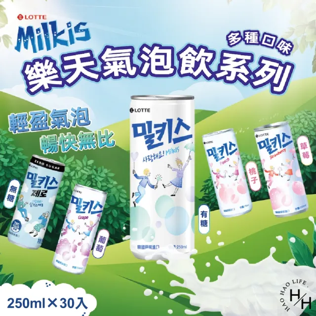 【美式賣場】韓國樂天優格風味碳酸飲250mlx30入/箱(原味/草莓任選)