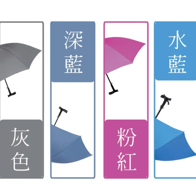 EA003-1 專利實用手杖傘(手杖傘  手杖傘 拐杖傘 專利手杖傘)
